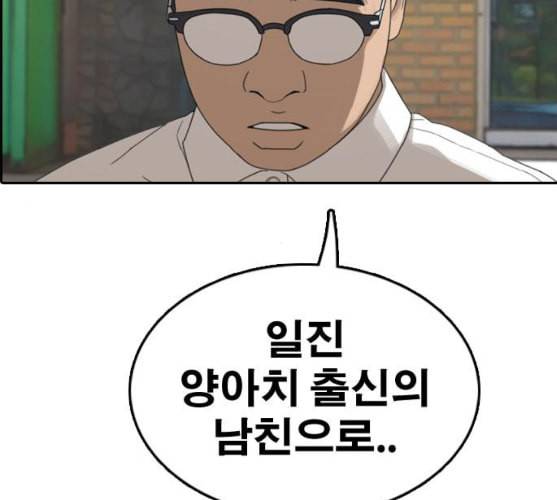 프리드로우 344화 한태성의 적 1 107