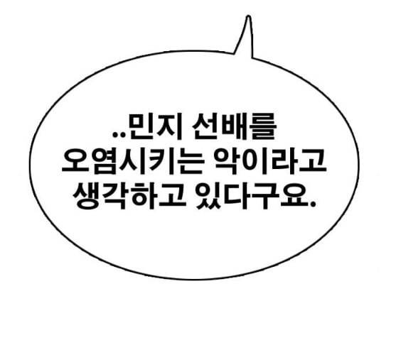 프리드로우 344화 한태성의 적 1 109