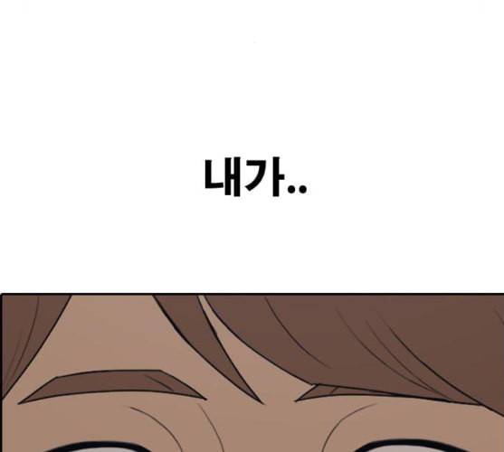 프리드로우 344화 한태성의 적 1 110