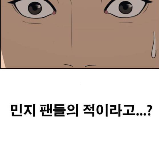 프리드로우 344화 한태성의 적 1 111