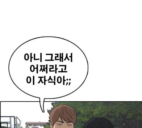 프리드로우 344화 한태성의 적 1 112
