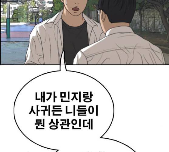 프리드로우 344화 한태성의 적 1 113