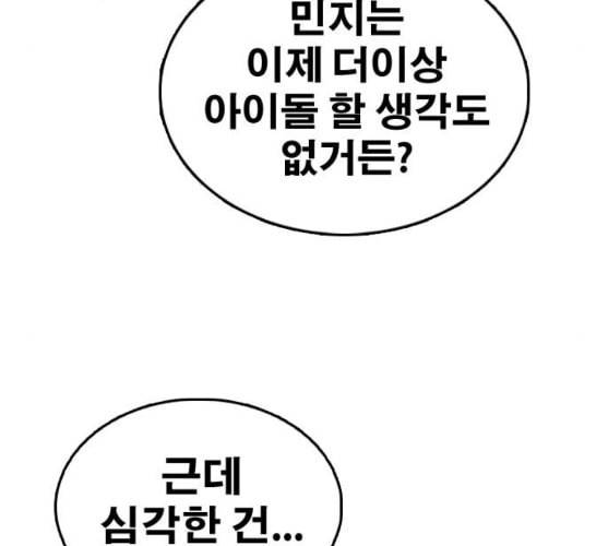 프리드로우 344화 한태성의 적 1 114