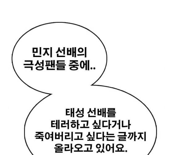 프리드로우 344화 한태성의 적 1 116