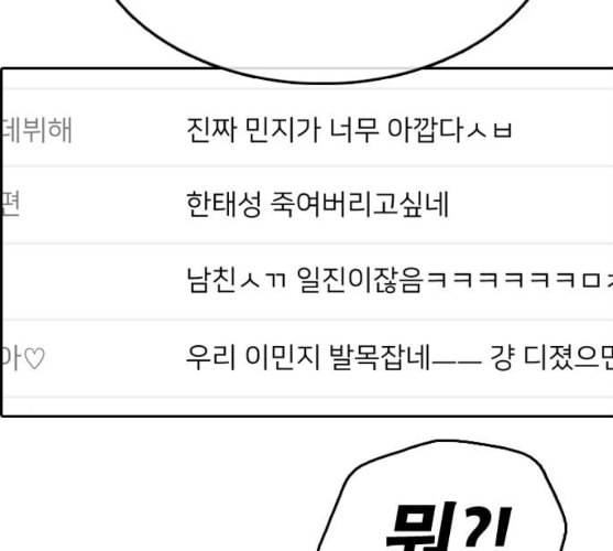 프리드로우 344화 한태성의 적 1 117