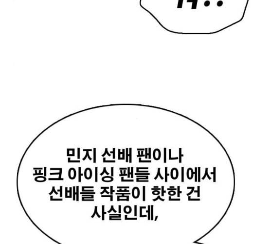 프리드로우 344화 한태성의 적 1 118