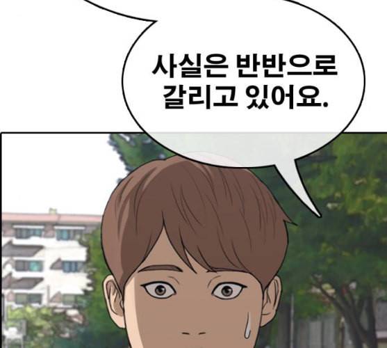 프리드로우 344화 한태성의 적 1 119