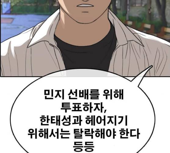 프리드로우 344화 한태성의 적 1 120
