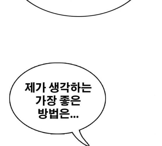 프리드로우 344화 한태성의 적 1 121