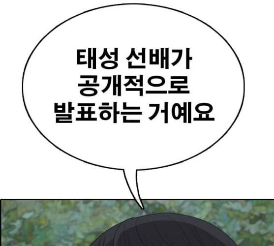 프리드로우 344화 한태성의 적 1 123