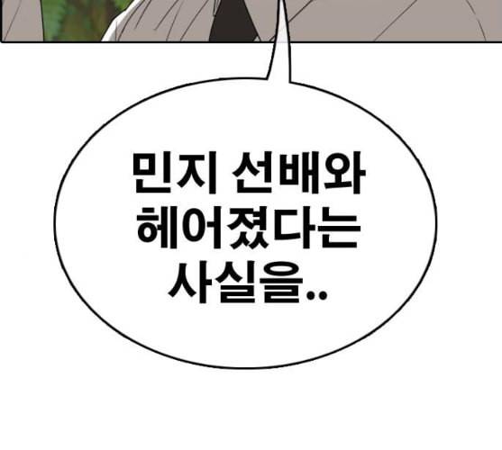 프리드로우 344화 한태성의 적 1 125