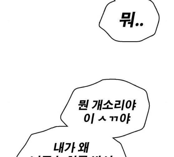 프리드로우 344화 한태성의 적 1 127