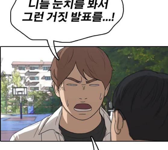 프리드로우 344화 한태성의 적 1 128