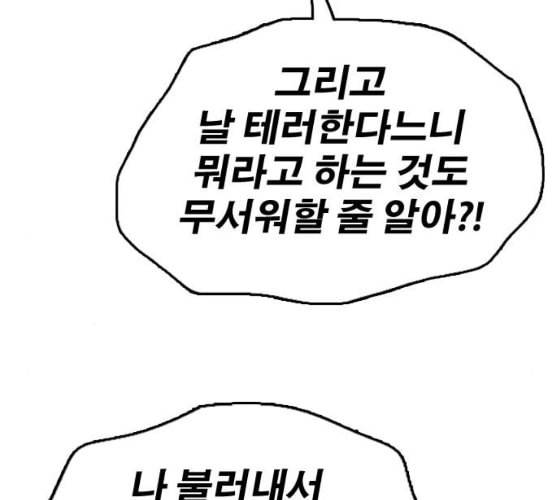 프리드로우 344화 한태성의 적 1 129