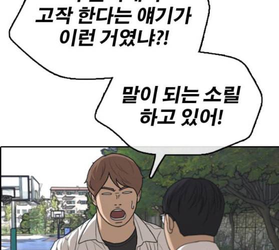 프리드로우 344화 한태성의 적 1 130