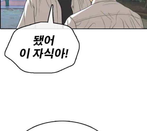 프리드로우 344화 한태성의 적 1 131