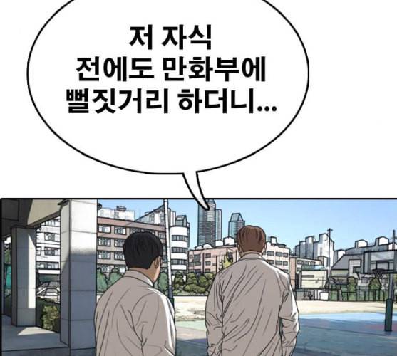 프리드로우 344화 한태성의 적 1 132