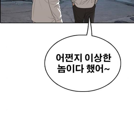 프리드로우 344화 한태성의 적 1 133