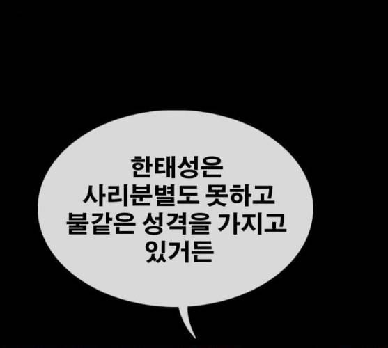 프리드로우 344화 한태성의 적 1 138