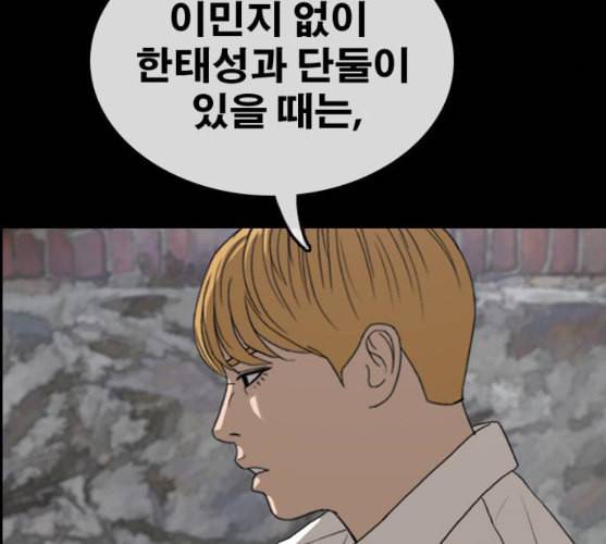 프리드로우 344화 한태성의 적 1 140