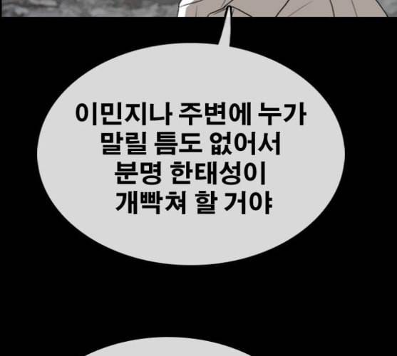프리드로우 344화 한태성의 적 1 141