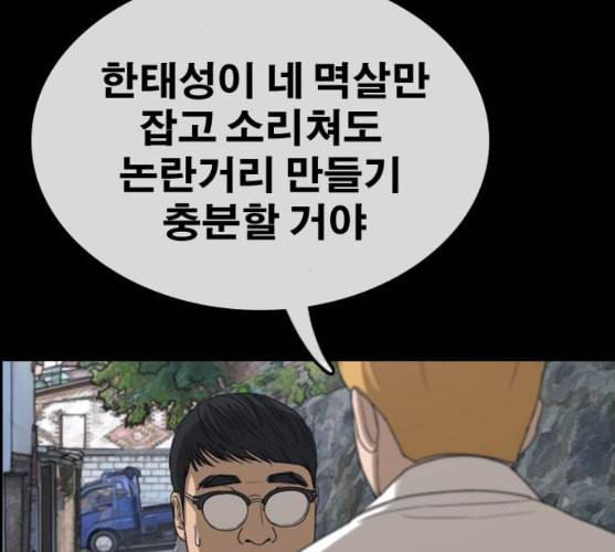 프리드로우 344화 한태성의 적 1 142