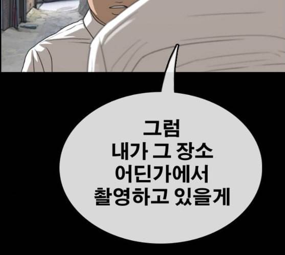 프리드로우 344화 한태성의 적 1 143