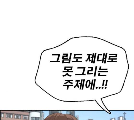 프리드로우 344화 한태성의 적 1 149