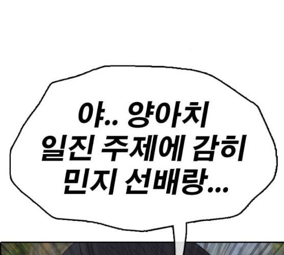 프리드로우 344화 한태성의 적 1 152