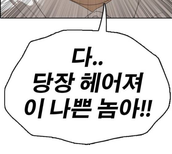 프리드로우 344화 한태성의 적 1 154