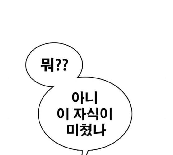 프리드로우 344화 한태성의 적 1 155