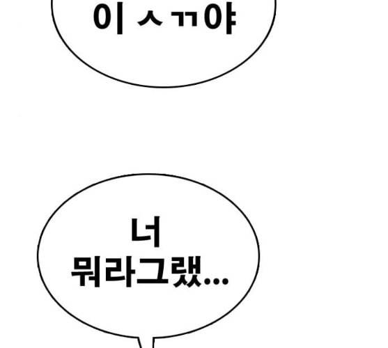 프리드로우 344화 한태성의 적 1 157