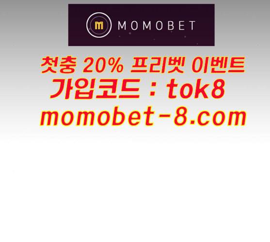 프리드로우 344화 한태성의 적 1 176