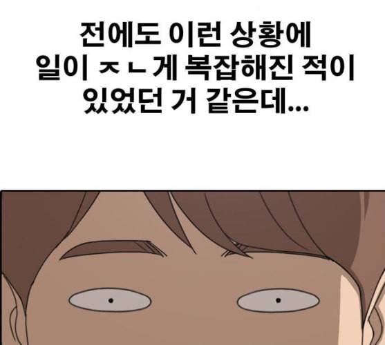 프리드로우 344화 한태성의 적 1 177