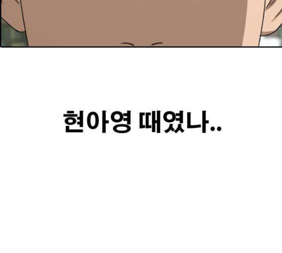 프리드로우 344화 한태성의 적 1 178