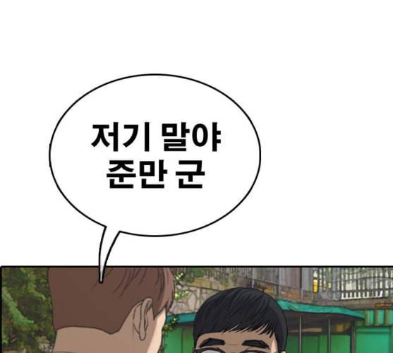 프리드로우 344화 한태성의 적 1 179