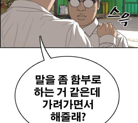 프리드로우 344화 한태성의 적 1 180