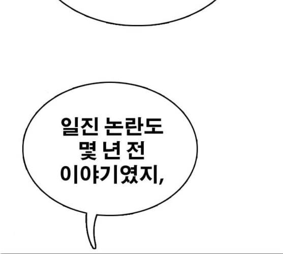 프리드로우 344화 한태성의 적 1 181