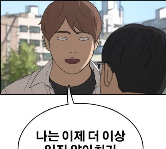 프리드로우 344화 한태성의 적 1 182