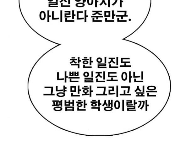 프리드로우 344화 한태성의 적 1 183