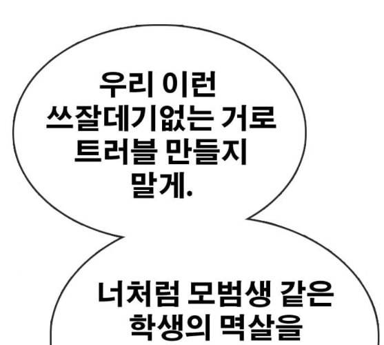 프리드로우 344화 한태성의 적 1 184