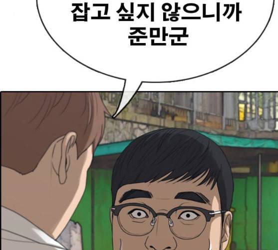 프리드로우 344화 한태성의 적 1 185