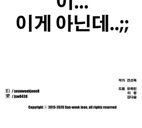 프리드로우 344화 한태성의 적 1 187