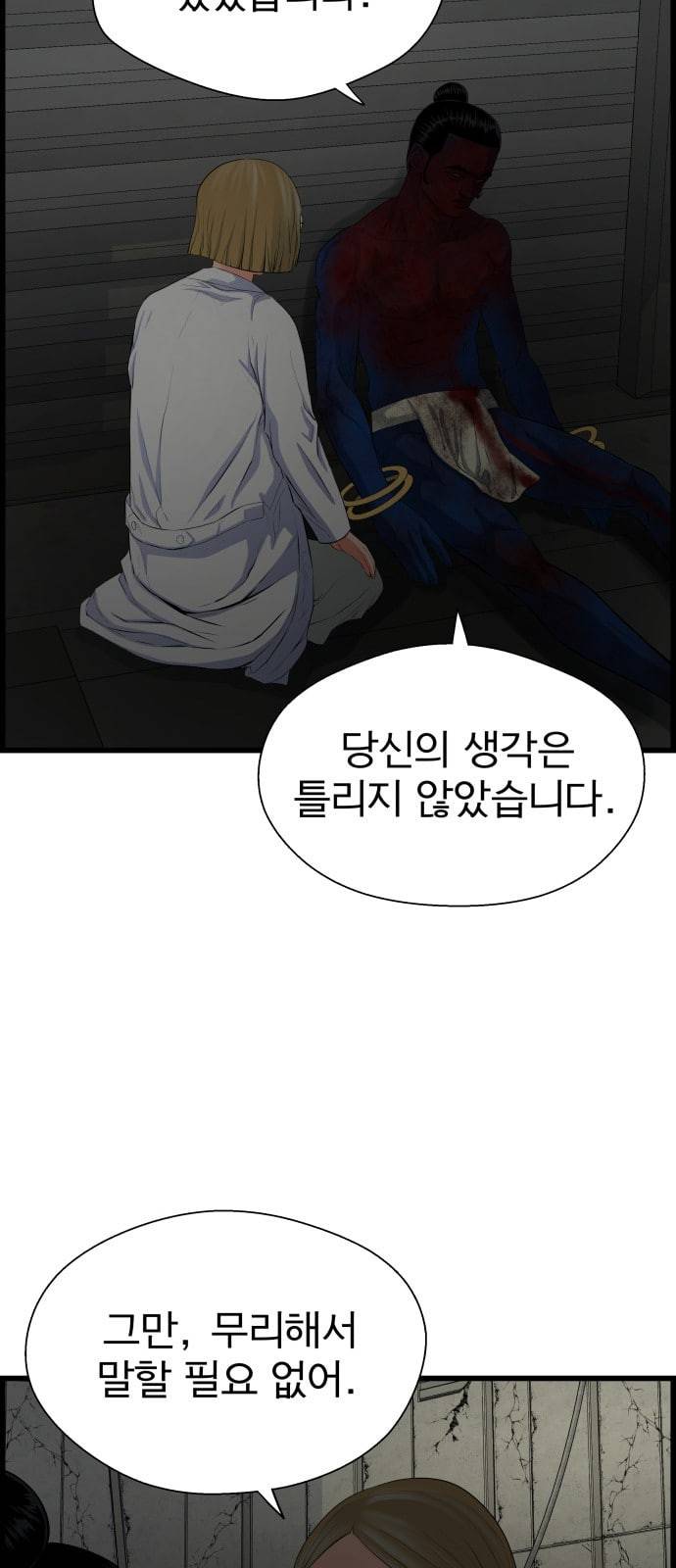 갓핑크 99화 7