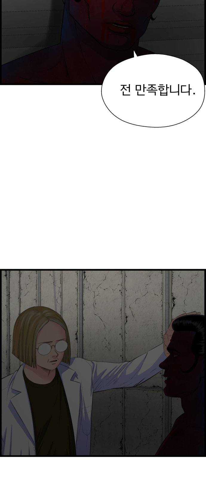갓핑크 99화 9