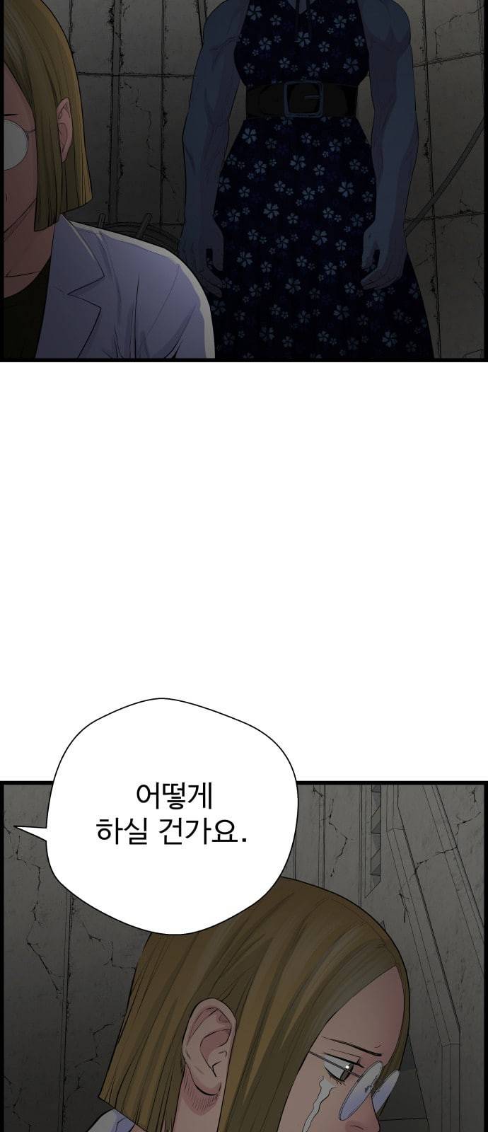 갓핑크 99화 13