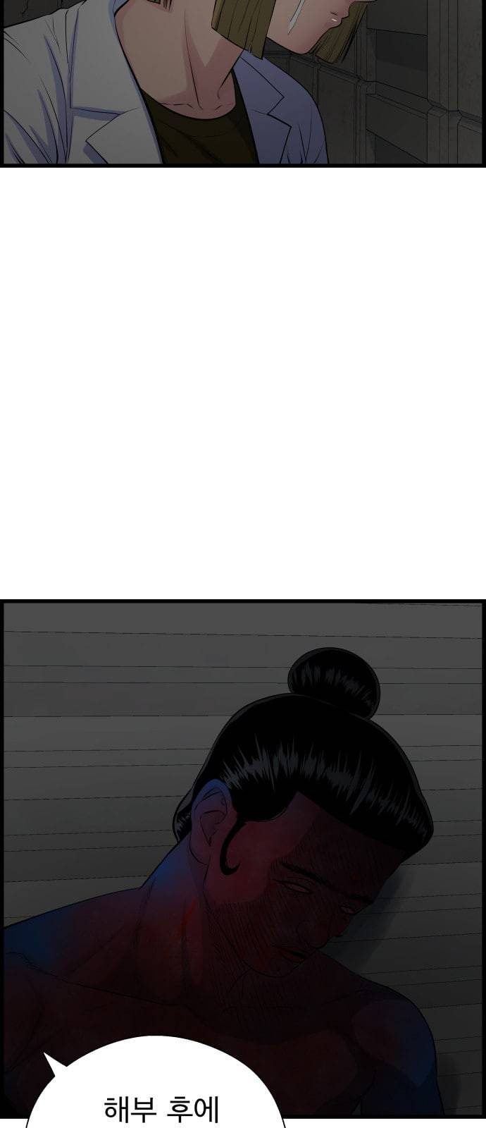 갓핑크 99화 14