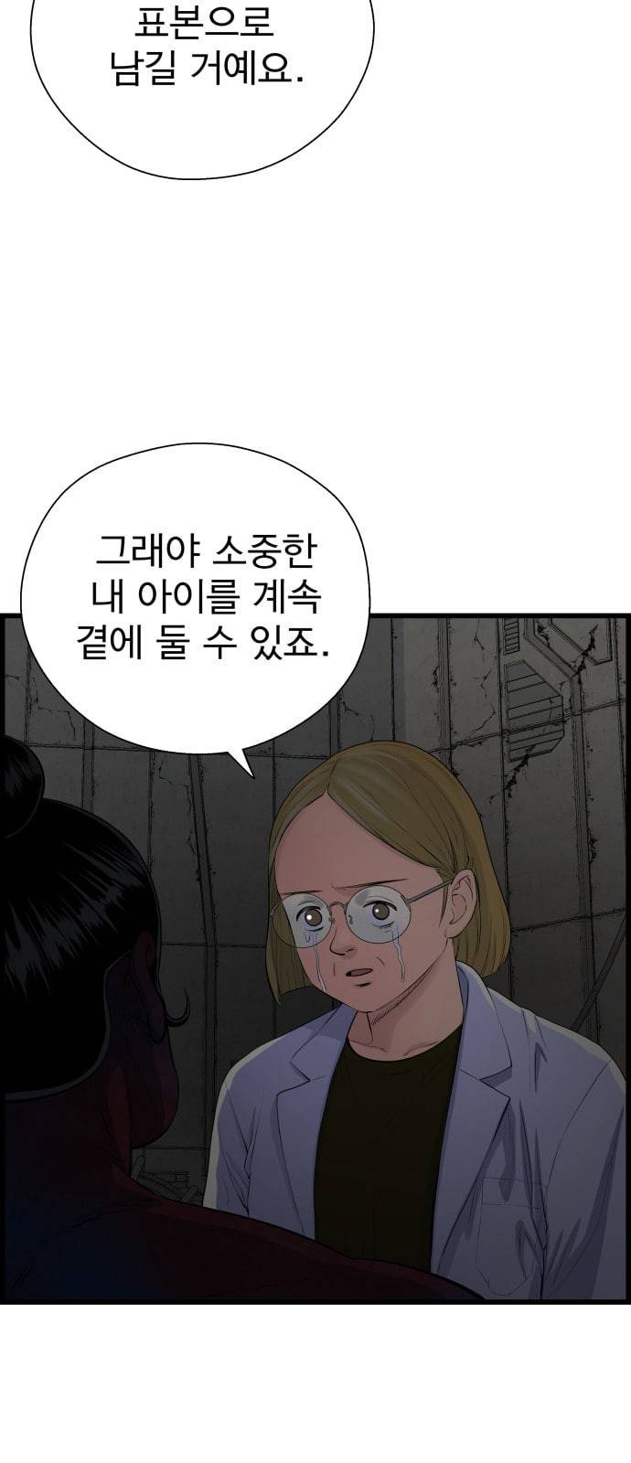 갓핑크 99화 15