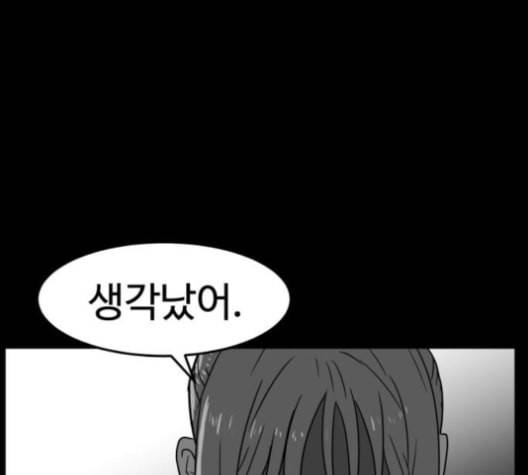 먹이 2부 26화 1