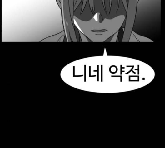 먹이 2부 26화 2